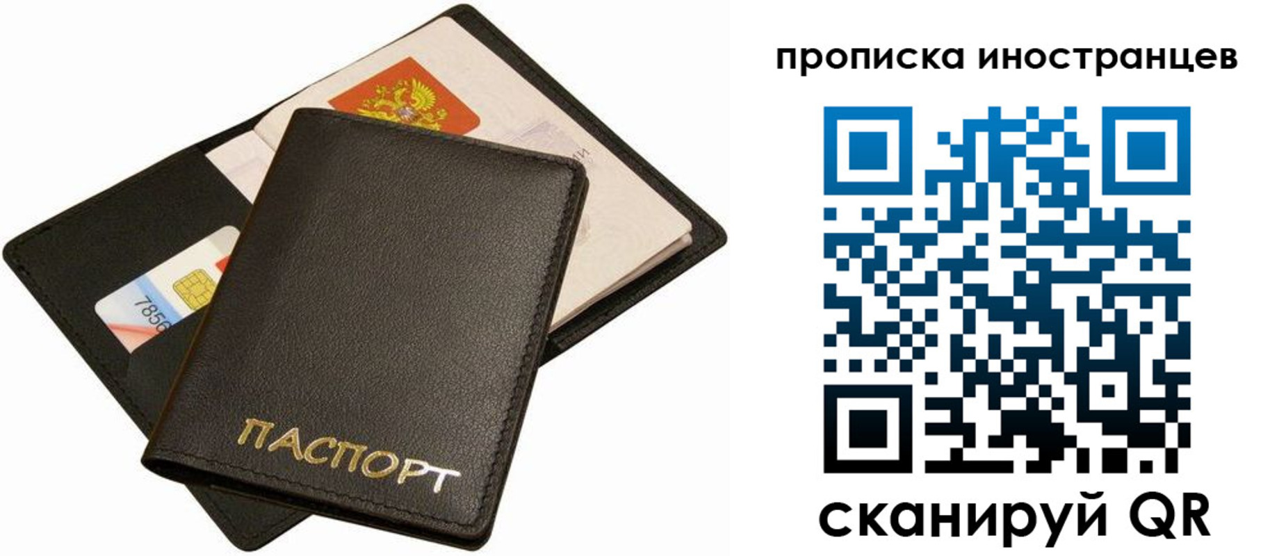 временная регистрация собственник в Заволжье