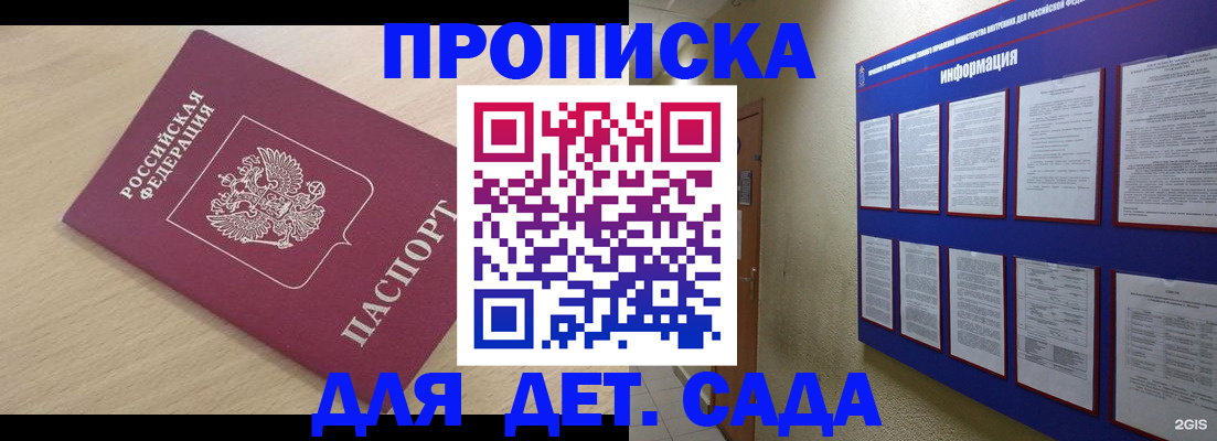 временная регистрация адрес в Заволжье