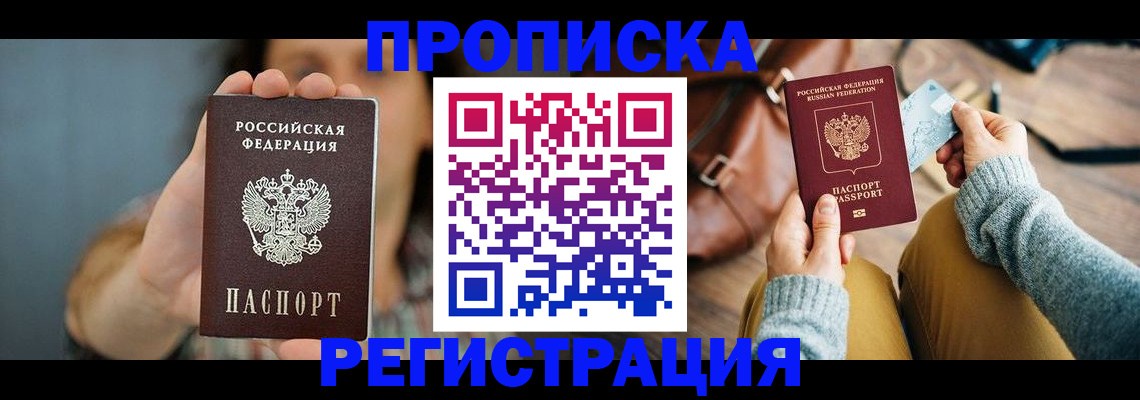 прописка иностранных граждан в Заволжье