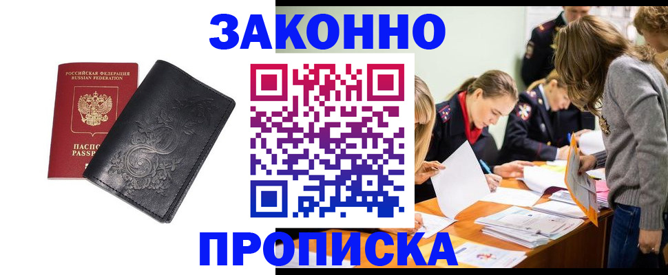 временная регистрация адрес в Заволжье