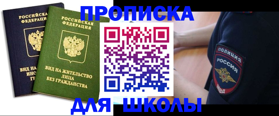 где прописаться в Заволжье