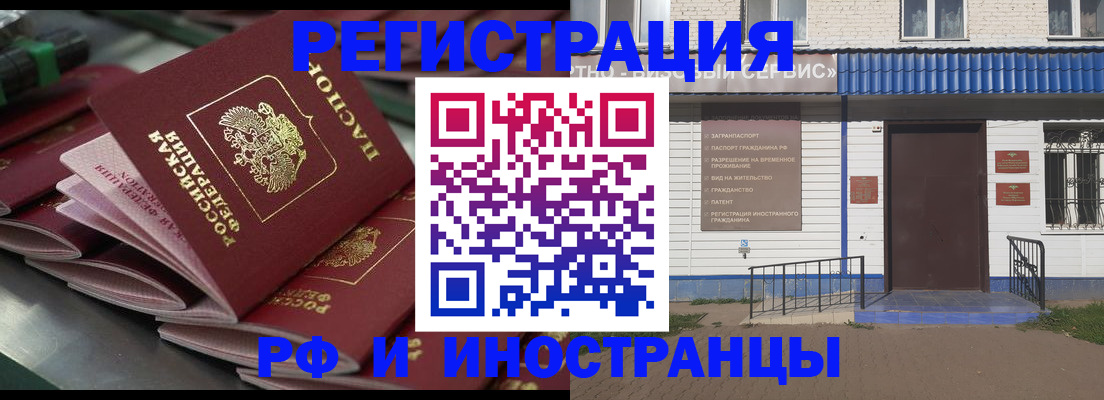временная регистрация в квартире в Заволжье
